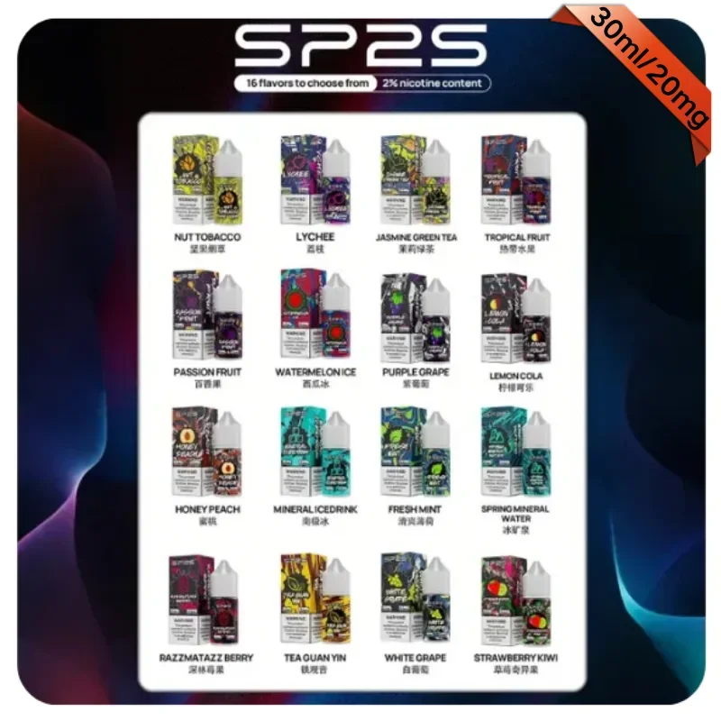 SP2S小煙油