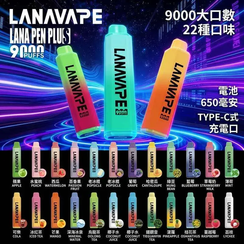 LANA Pen Plus 9000 puffs|15ML 大容量拋棄式電子煙・台灣官網現貨
