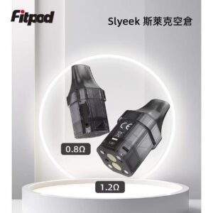 Slyeek 斯萊克全系列通用空煙彈|1-3代完美適配 0.8Ω/1.2Ω 替換空倉